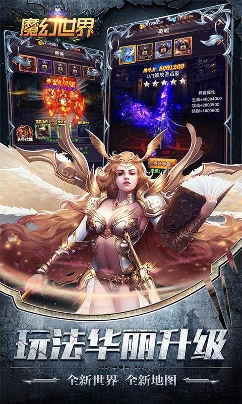 魔幻世界图1