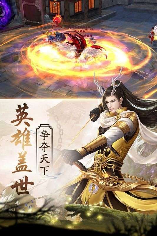 一剑永恒之苍穹变图2