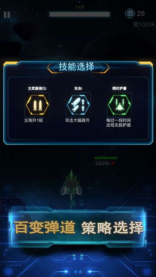 百变战鹰图1
