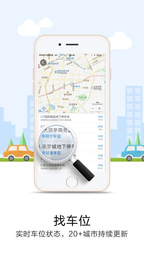 悠悠导航图3