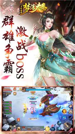 御剑飞仙逍遥三界图1