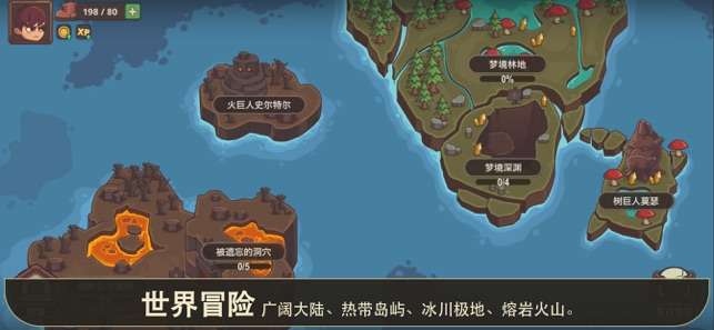 小小英雄传2图7