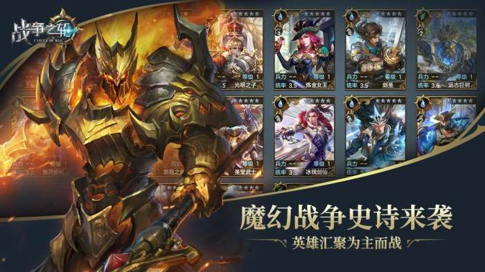 战争之轮图4