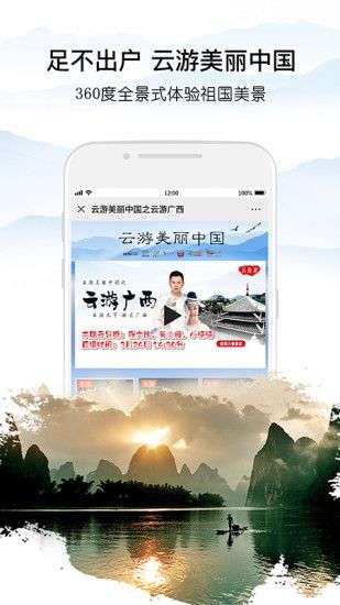 央视影音图1