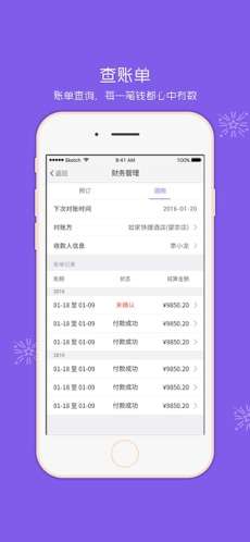 美团酒店商家图2