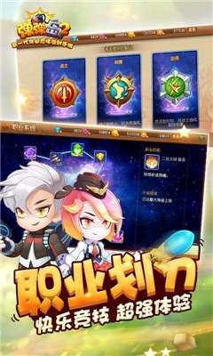 弹弹岛2图3