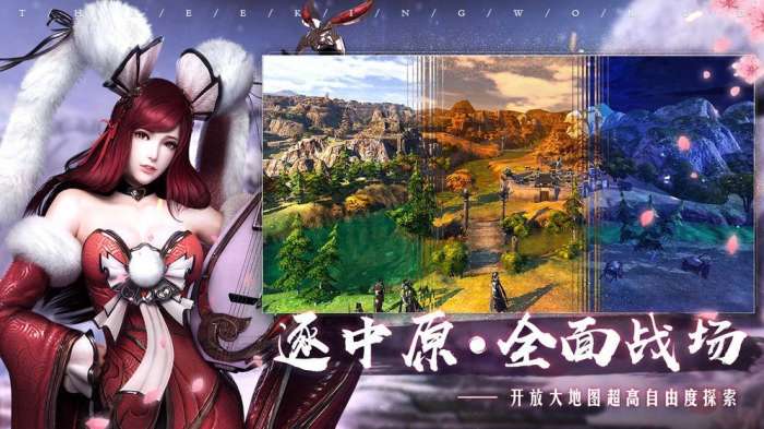 乱世逐鹿手游图1
