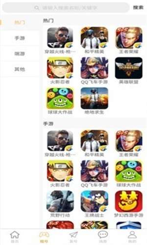 租号侠图2