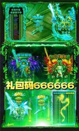 烈焰盛世2变态版图2