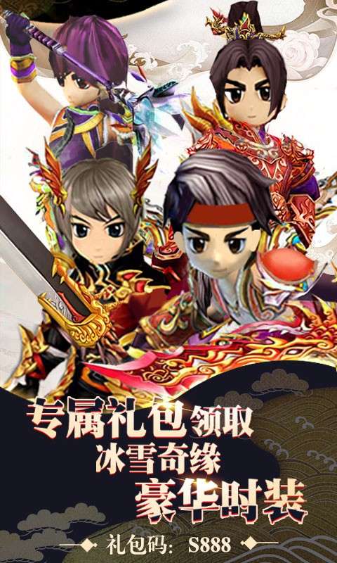 蜀山天下图1