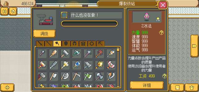 武器店物语图3