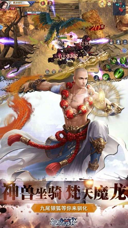 神剑万古风图5