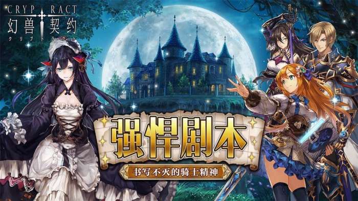 幻兽契约网易版图1