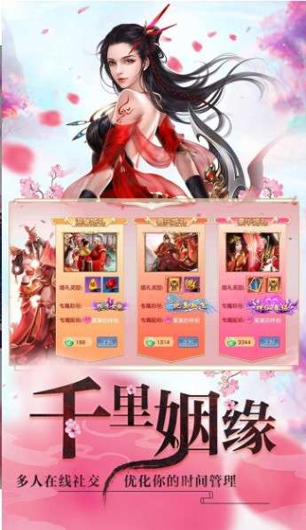 乱世神话之烽火图3
