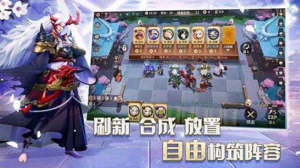 阴阳师自走棋图3