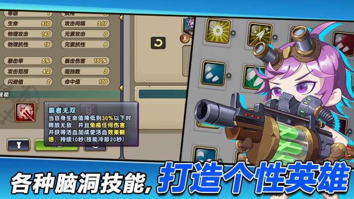 枪炮骑士与女武神TD图2