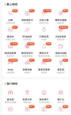 妖精优品图4