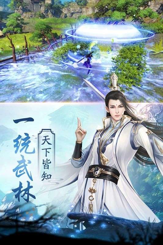 一剑永恒之苍穹变图1