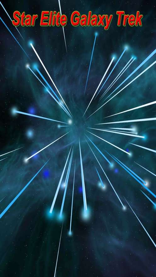 星际精英银河图1