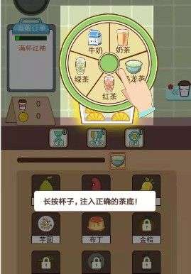 天天做奶茶图2