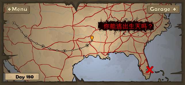 战车撞僵尸2图4