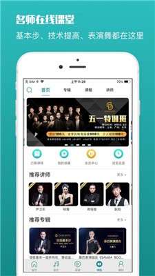 蓝舞者图5