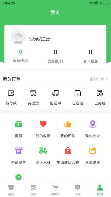 田间百味图2