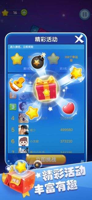果子消消乐图4