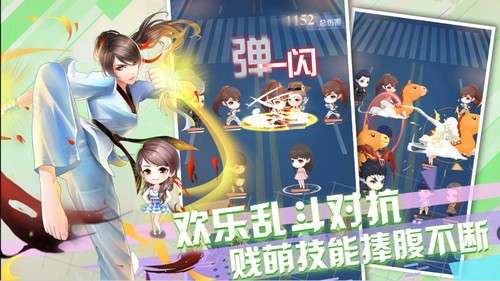 爱情公寓测试版图1