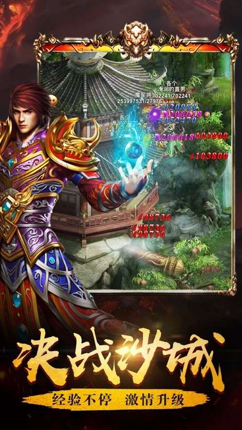 盛世屠龙图4