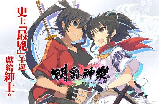 忍者大師 閃亂神樂 NEW LINK图1