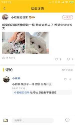 萌物链图1