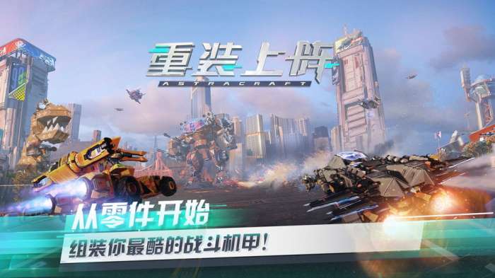 重装上阵图纸版图2