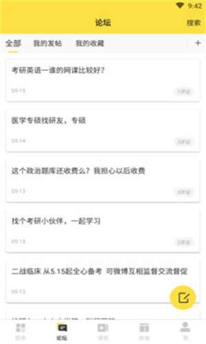 考研季图1
