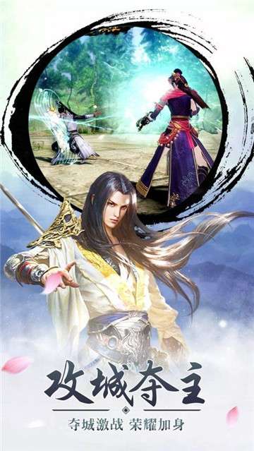 武林风云江湖纷争图2
