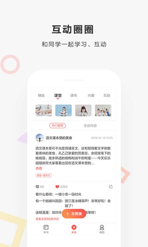 快对作业破解版图5