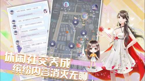 爱情公寓测试版图2