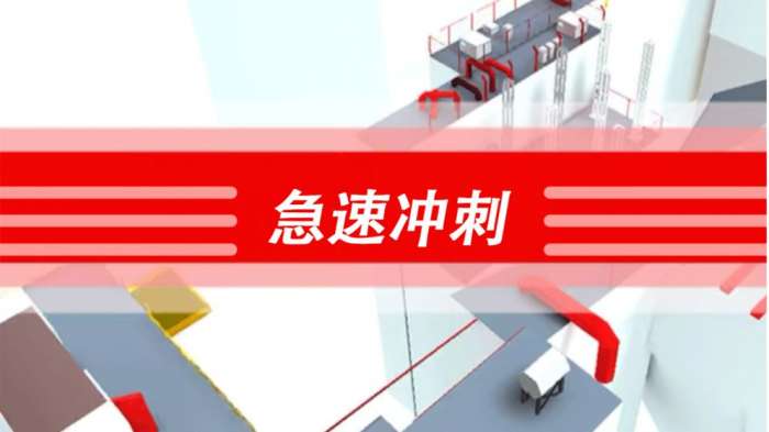 极速冲刺图3