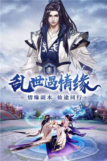诸天仙武半侠图2