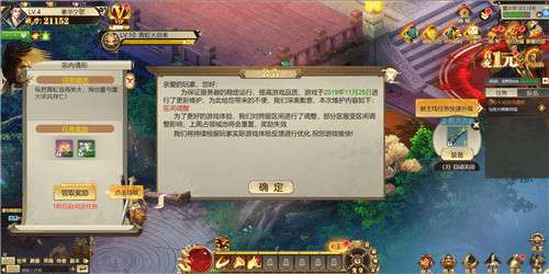 剑在江湖天影奇缘图1