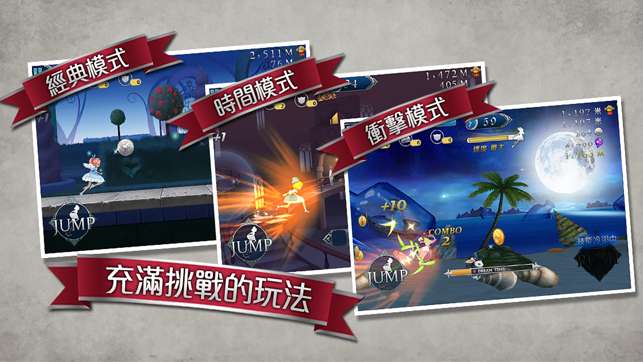 爱丽丝快跑图4