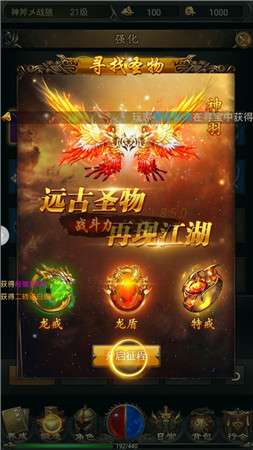 盛世火龙单职业图1