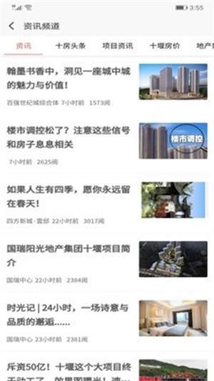 十房网图3