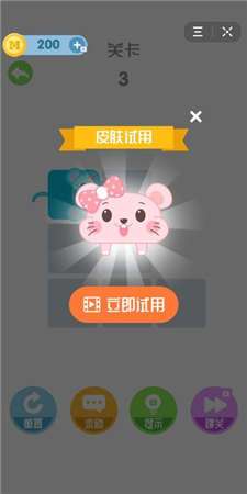 一笔画鼠图3