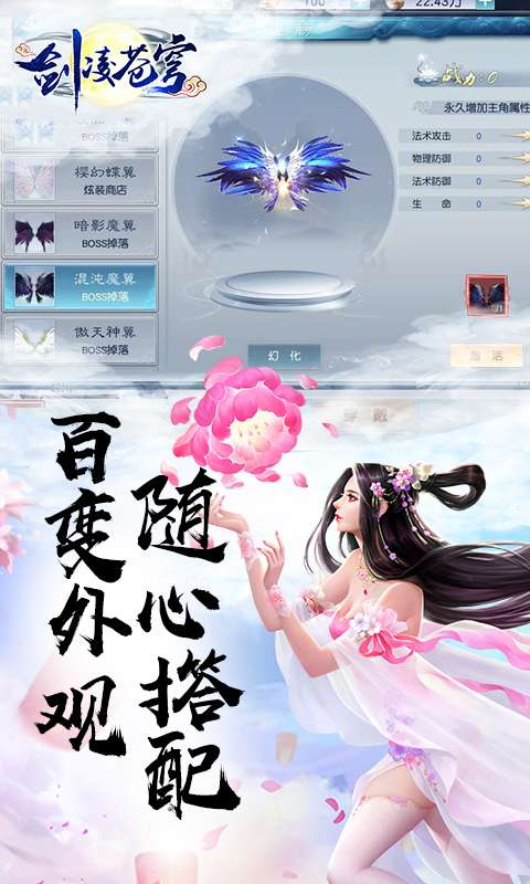 剑凌苍穹星耀版图2