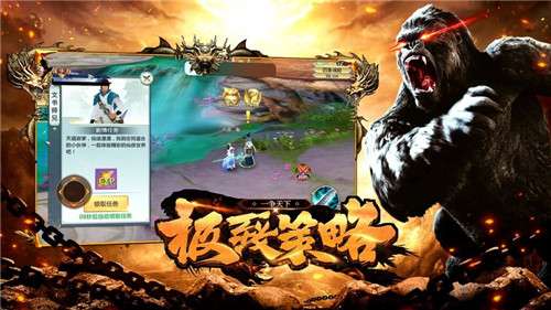 山海之洪荒异世界图5