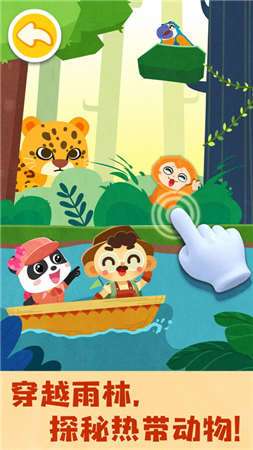 奇妙环游世界图1