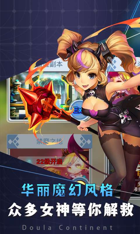 斗魂大陆满V版图1