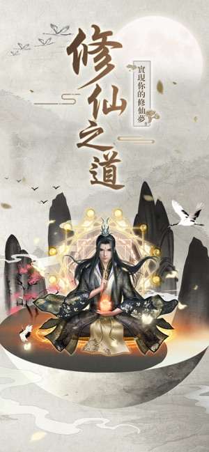 仙命決港服图1