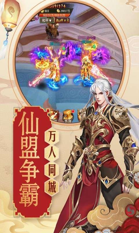 青云传变态版图4